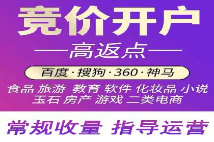 解析网络推广中的竞价广告投放策略