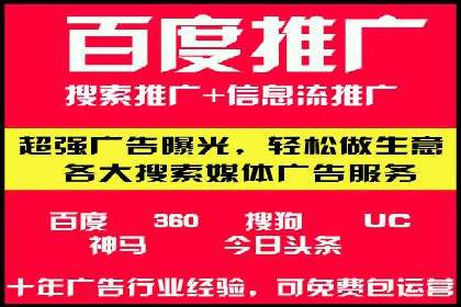 百度推广代理：打造高效的网络营销生态圈的实践